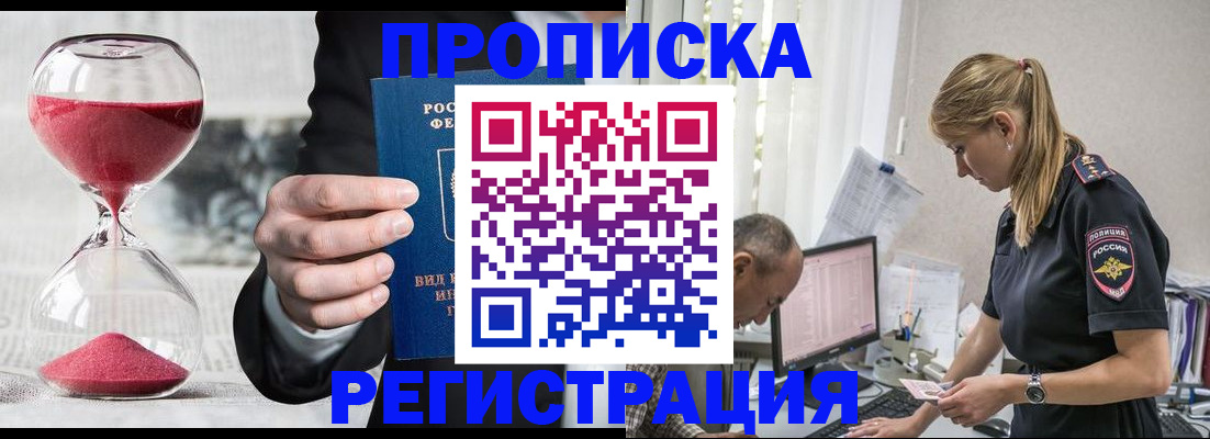 временная регистрация для всех в Заволжске