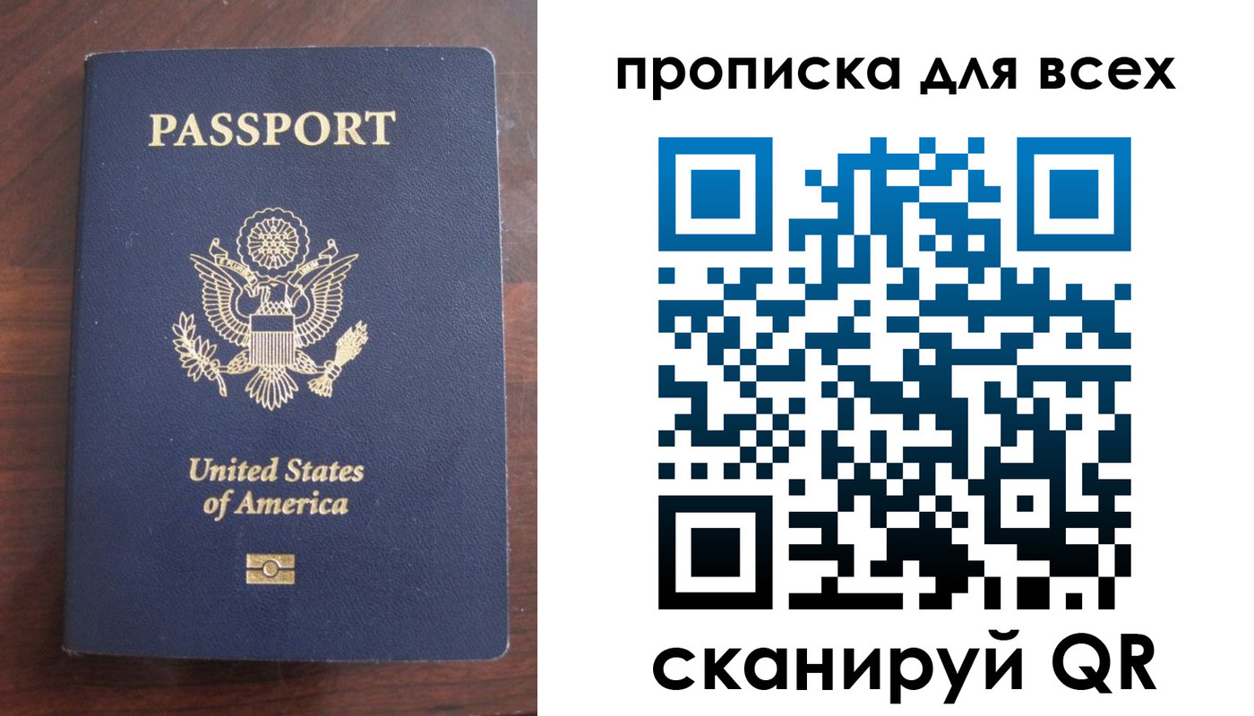 где прописаться в Заволжске
