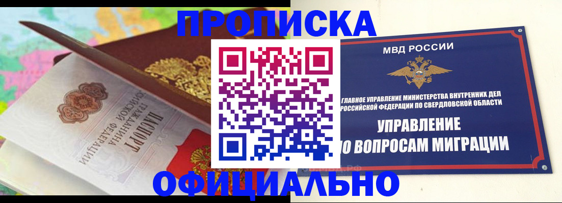 прописка в квартире в Заволжске