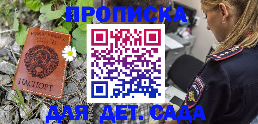 временная регистрация недорого в Заволжске