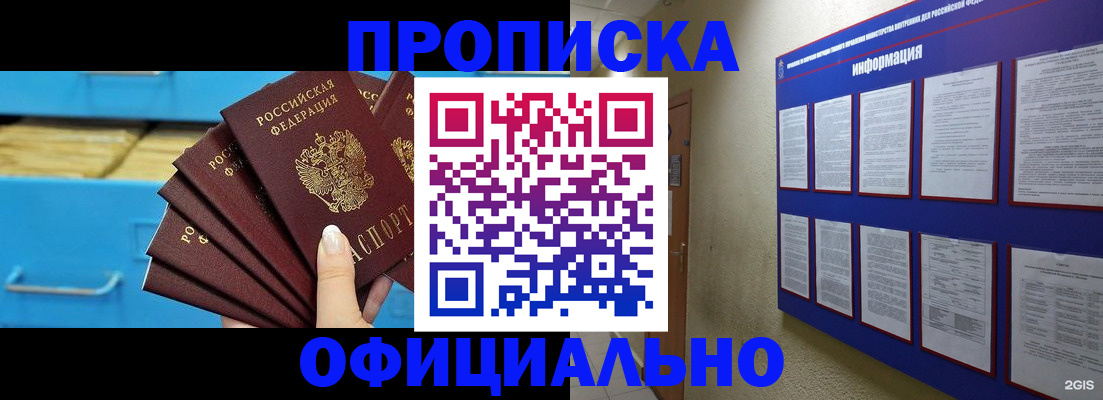 регистрация в Заволжске