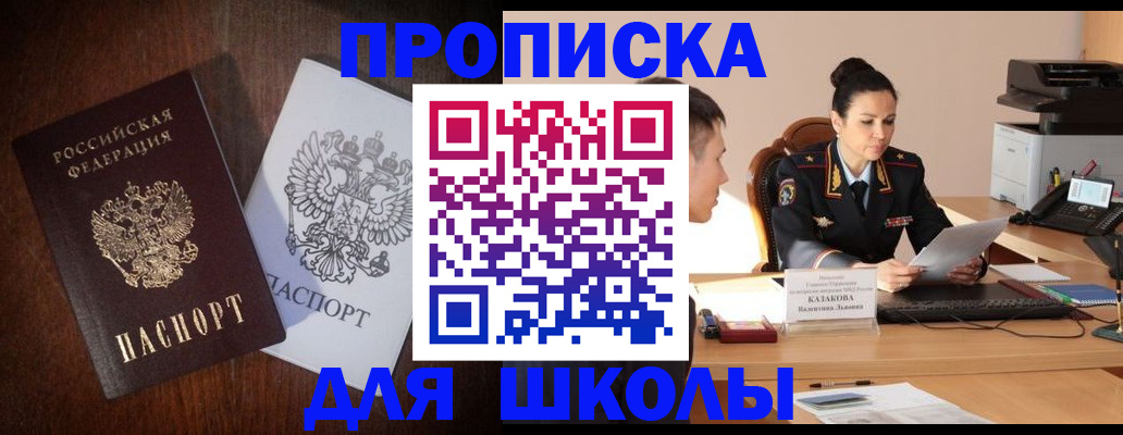 временная регистрация надежно в Заволжске