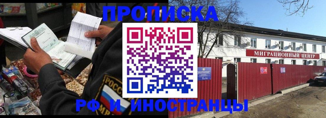 прописка поиск в Заволжске