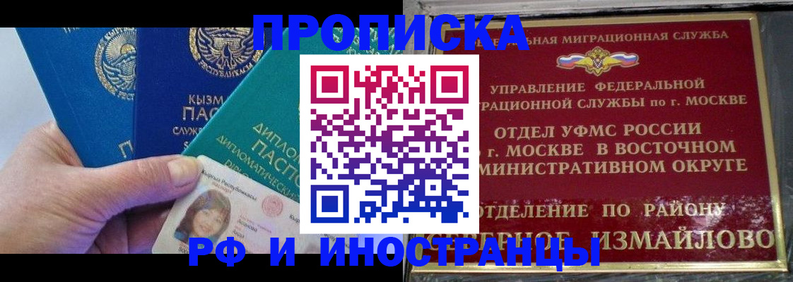 временная регистрация в Заволжске