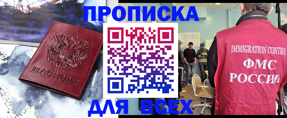 временная регистрация поиск в Заволжске