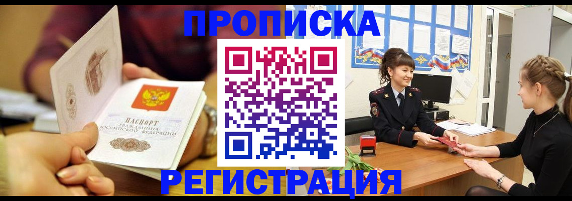 миграционный учет в Заволжске